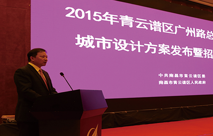 第一槍網(wǎng)CEO楊志軍參加“廣州路總部經(jīng)濟(jì)區(qū)城市設(shè)計方案發(fā)布暨招商推介會”